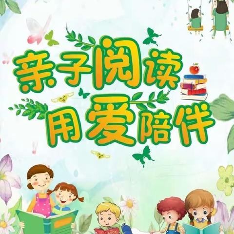 七彩童谣幼儿园阅读月活动圆满结束