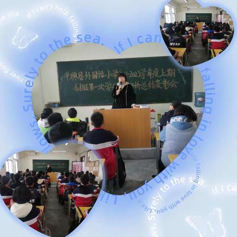 砥砺前行 不负韶华——平舆县外国语小学2022——2023学年度上期6.1班第一次学业水平评价总结表彰大会