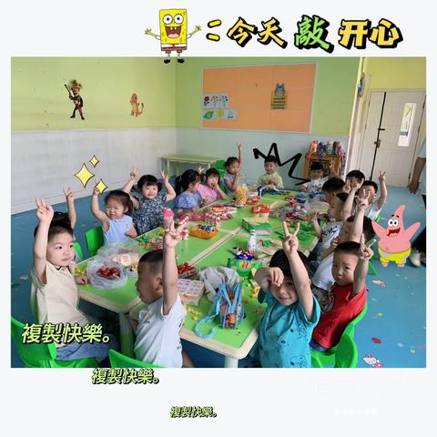 童心童乐童追梦—儒朋幼儿园庆“六一”活动纪实