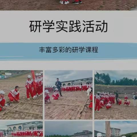 “强体魄、炼心志、育精神”——长春市第七十二中学六年级开展研学实践活动（副本）