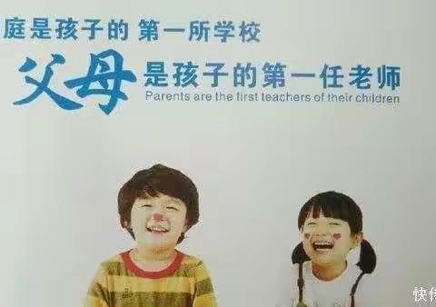 三利幼儿园家庭教育讲座通知