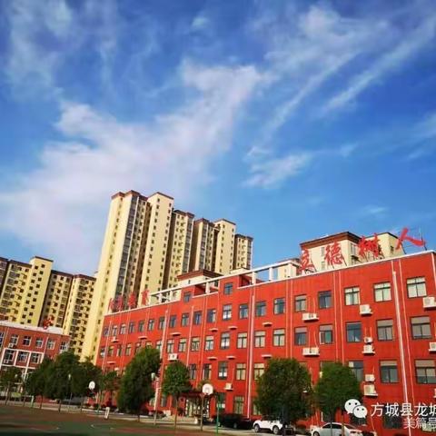 总结收获，快乐成长！龙城小学三7班