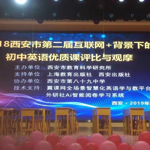 信息化教学革新，中学生课堂引领---西安市第七十中学再获佳绩