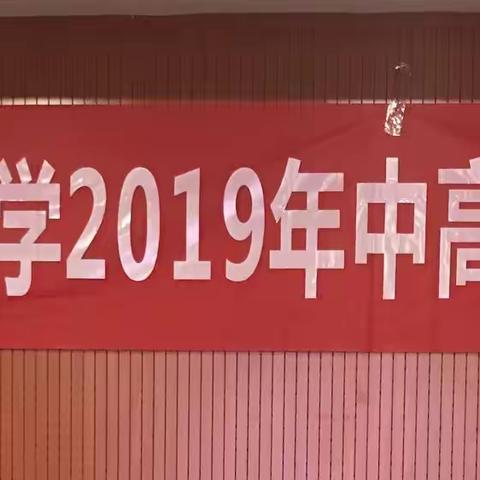 专家引领转理念，课改创新挑重担——记西安市第七十中学2019年暑期中高考改革培训活动之二