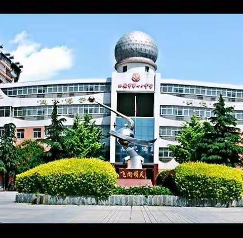 反思交流     携手共进——西安市第七十中学开展期中质量分析大教研活动