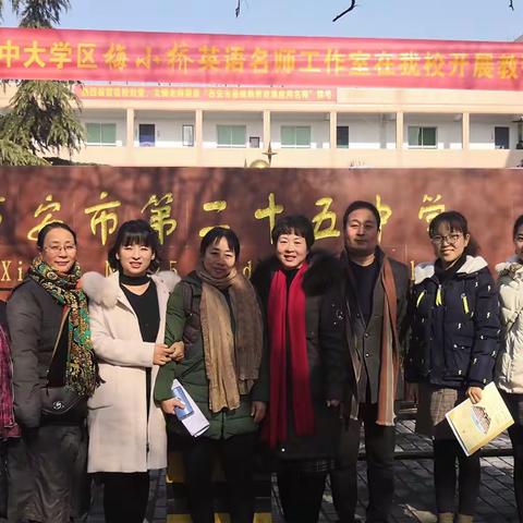 引领示范，教学相长---70中大学区梅小桥名师工作室教研活动纪实