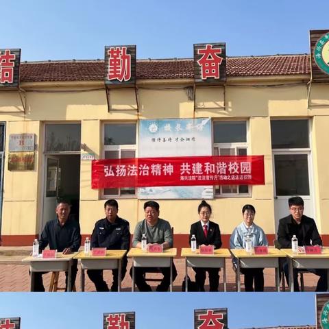 弘扬法治精神 共建和谐校园—辛集镇西马小学开展送法进校园活动