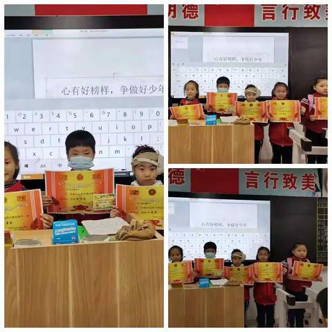 一张张奖状饱含多少老师们辛勤付出的汗水和孩子们努力学习的瞬间，一个个笑脸充分展现了孩子们收获的喜悦，