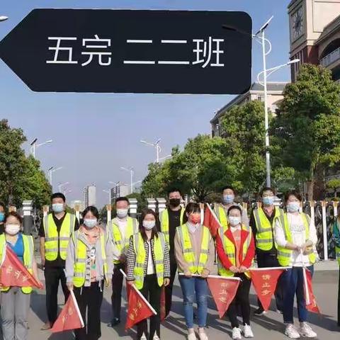 团结 友爱五完人！努力 向上二二班！