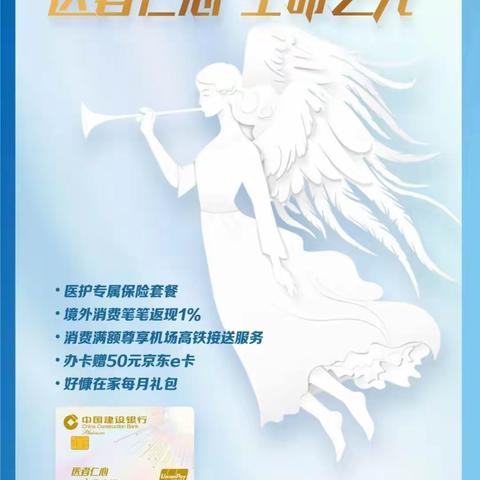 红兴隆八五二支行开展“党建红色季”活动—走进农场医院