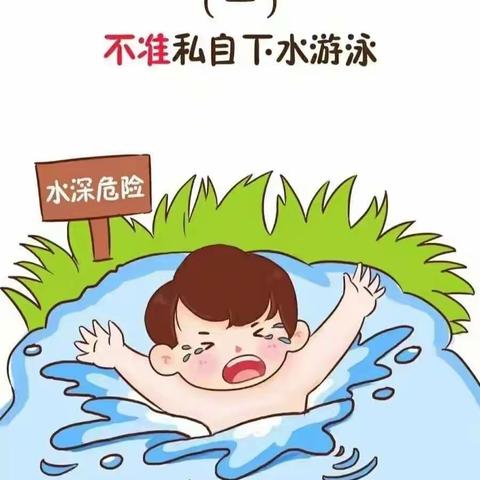防“溺”于未然--济南市天桥区天蓝蓝幼儿园防溺水安全提示
