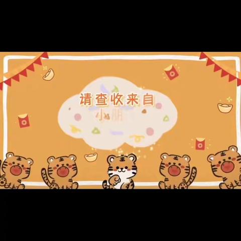 💞💞“以心迎新，绽放2022”🎈——平桥区幼儿园小三班庆元旦活动