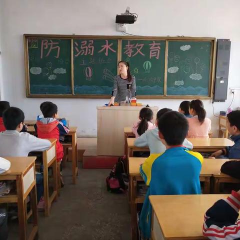 五一假期“防溺水”安全班会