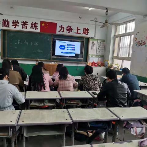 学课标，提质量，促成长——孔桥小学语文新课标标准培训活动