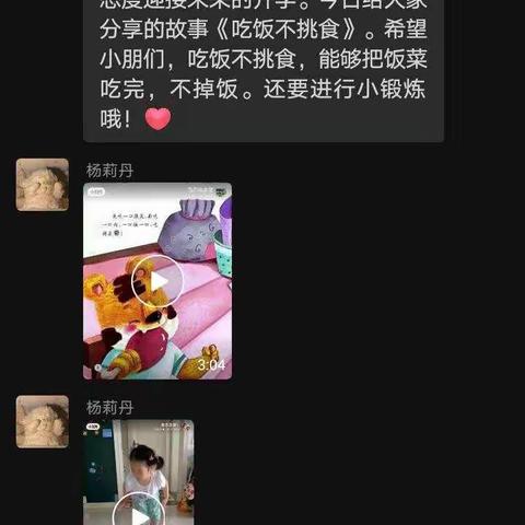 宜耐小学（幼儿园）“停课不停学”线上教学活动