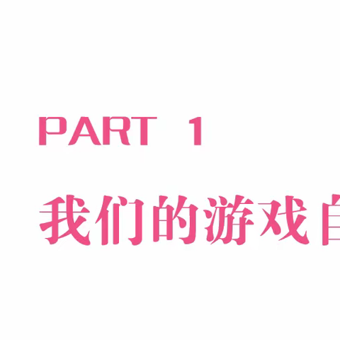 我的六一我做主——【格林教育】手拉手幼儿园六一野餐Party