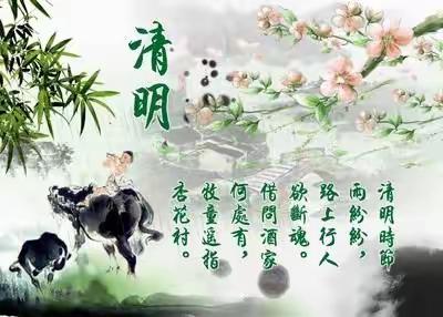 清明节假期致家长的一封信