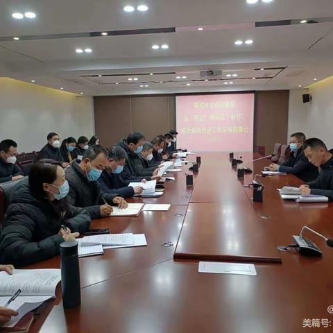 韩城市交通运输局5月6日工作动态