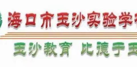 教而不研则浅，研而不教则空――玉沙实验二年级语文精品课研讨活动