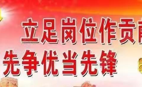 “以行动鉴初心 争当战疫先锋”——新民市第一高级中学党委党日活动侧记