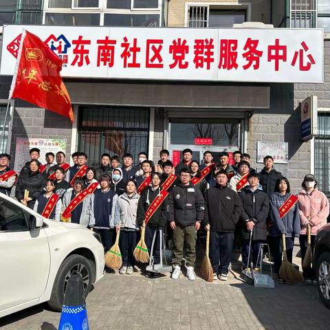 “弘扬雷锋精神 争做振兴先锋”新民市第一高级中学团委组织开展学雷锋志愿服务活动