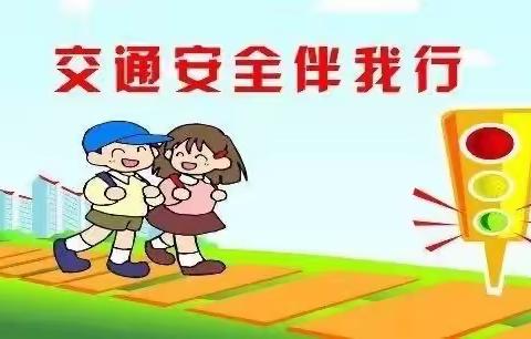 交通安全，从我做起——太平街道中心幼儿园长春路园交通安全教育主题活动