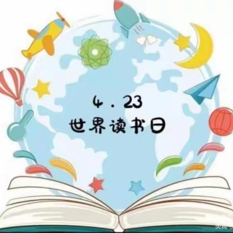 不忘红色传承，不负青春韶华——太平街道中心幼儿园长春路园“世界读书日”红色文化系列活动