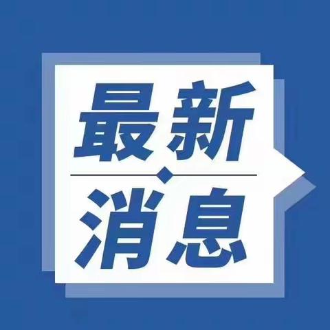 紧急通知：中国驻柬埔寨使馆领事办证大厅暂停对外办公