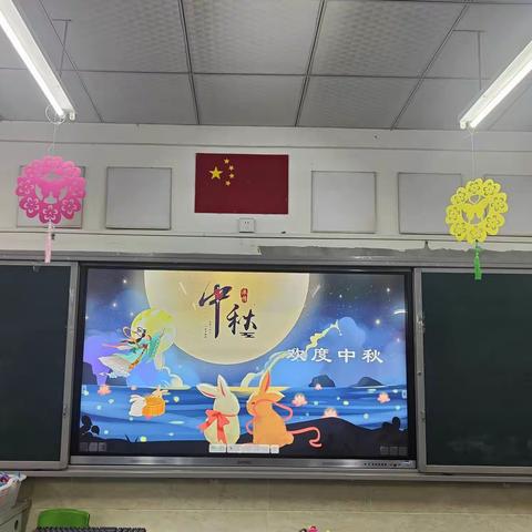 “情满中秋，庆团圆”——龙都小学幼儿三班中秋主题活动