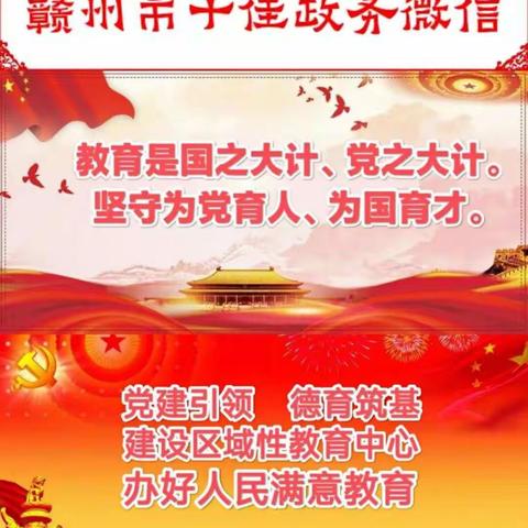 喜迎二十大，传承红色基因