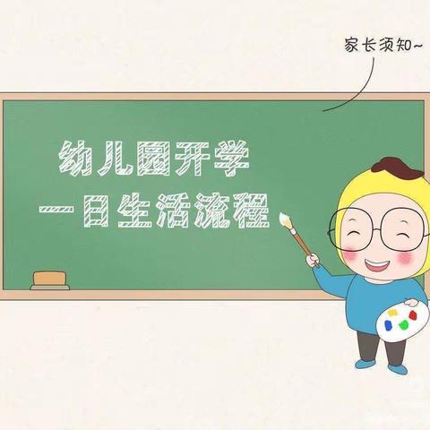 我们的一日生活