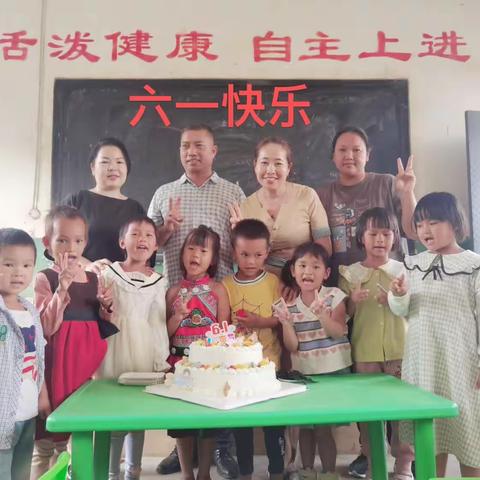 《童心·同心，共筑初心——甘庄中心幼儿园教师与假莫代幼儿共度儿童节》