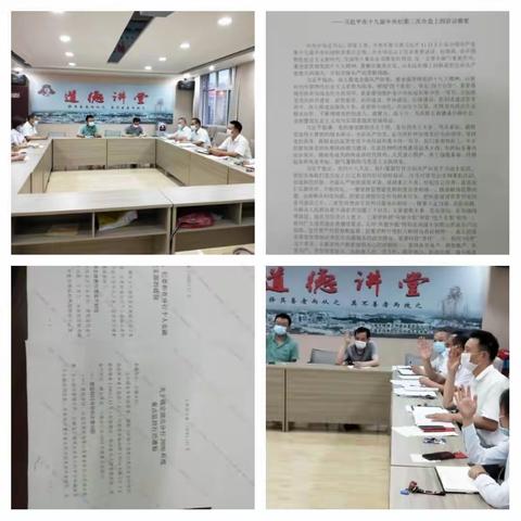 郧阳支行党支部班后召开支部会扎实开展主题党课日活动