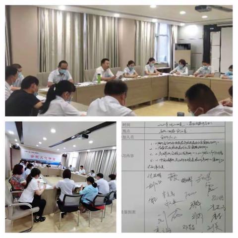 郧阳支行组织开展“学制度、用制度、守制度”第五次集中学习