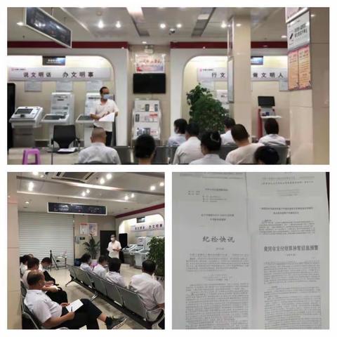 郧阳支行利用班后会组织“学制度、用制度、守制度”集中学习