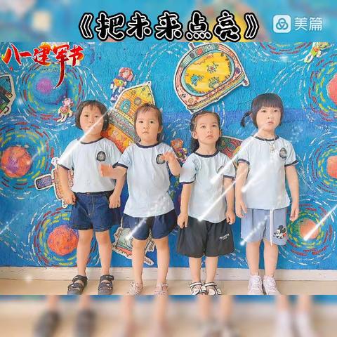 爱上幼儿园，快乐“美”一天，中升大二夏令营精彩回顾（第五周）