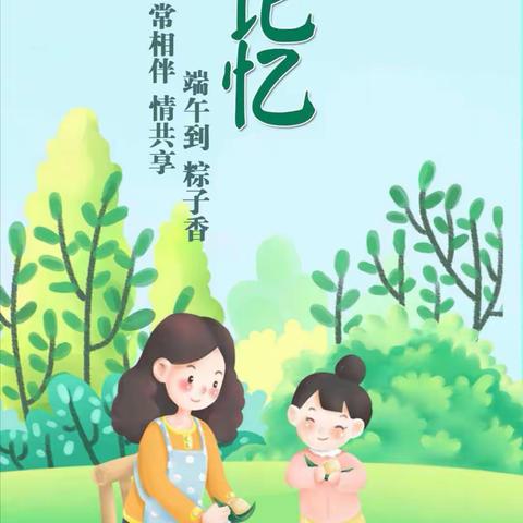 中国人民解放军91911部队幼儿园端午节放假通知