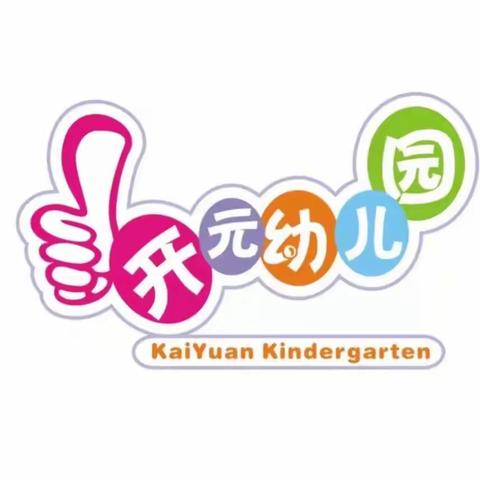 “深耕课堂，协同成长”———宣城市开元幼儿园开展优质课评比活动