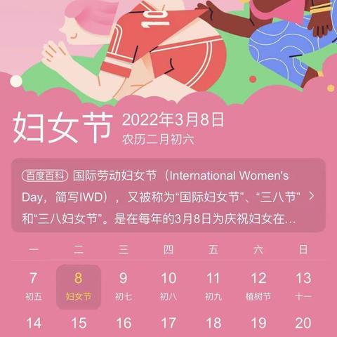 【三八妇女节】“温馨三月天，浓情三八节”——何仉庄分园小班三八妇女节活动