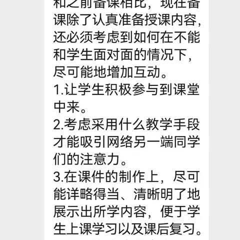 教与研携手，学与思并肩——一语教研组开展“有效课堂”教学研讨活动