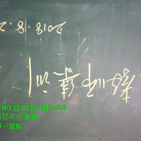 三台小学暑期集训如期进行