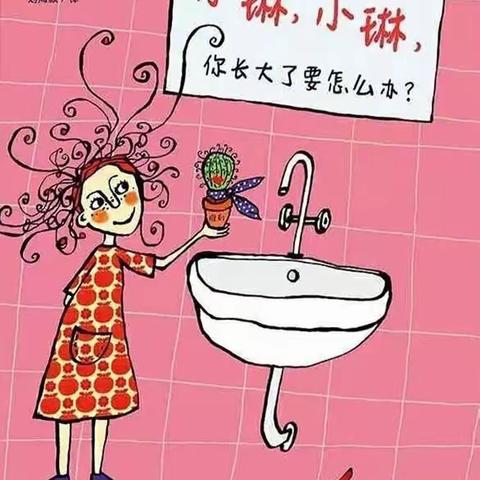 创维大三班 ，班级特色活动第九期，《小琳，小琳，你长大了要怎么办》