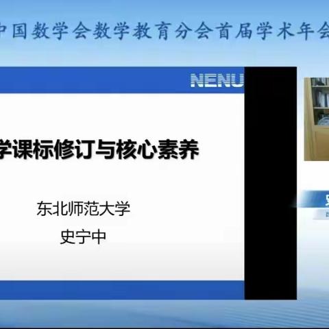 学习新课标，明确新方向——德化县龙浔中心小学开展《义务教育数学课程标准（2022版）》解读培训活动