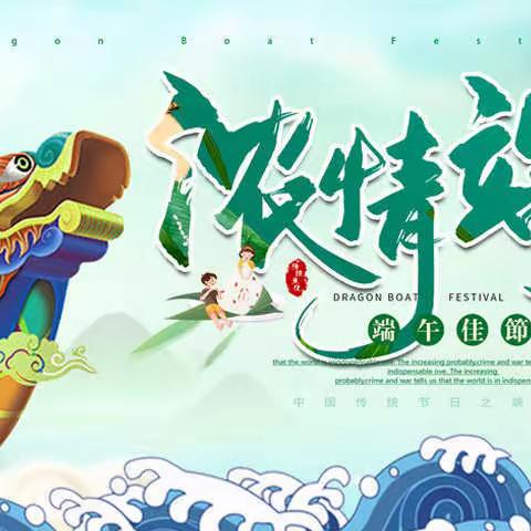 端午香囊