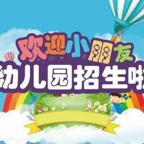 保德县机关幼儿园2021年秋季招生报名开始啦！📢📢