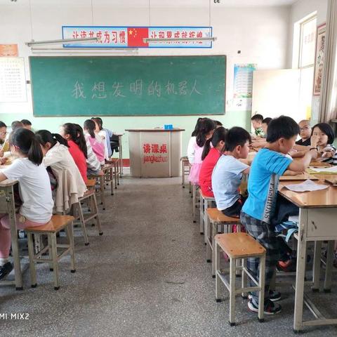 开栅镇文倚小学 我想发明的机器人——三年级口语交际课