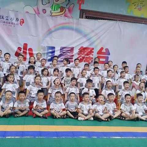 摇篮幼儿园大班级离园小舞台精彩汇