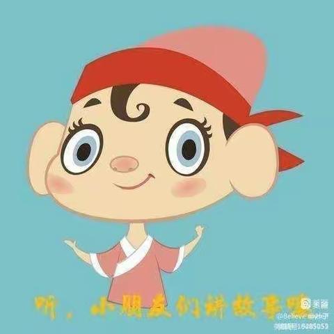 摇篮幼儿园大大班儒灵童好习惯儿歌故事演讲比赛精彩分享