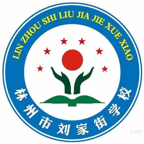 新学期，新气象