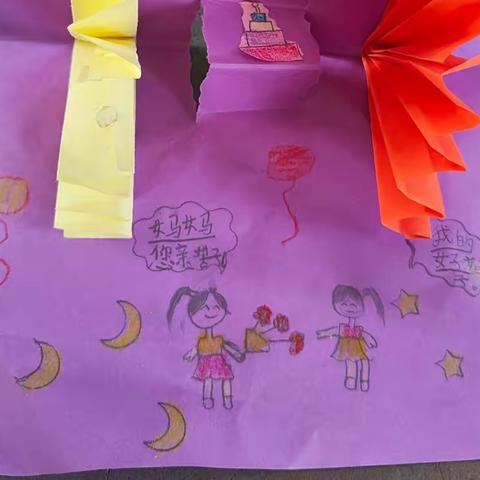 “三八妇女节"系列活动一一刘家街学校二年级